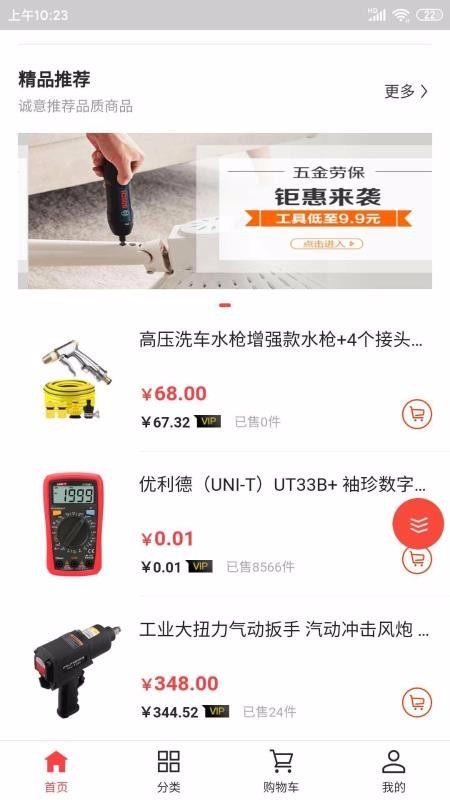 �D����Ӳ�Ʒ�̳����°�������� v1.0