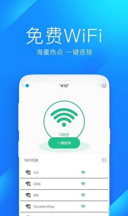 wifi�������ܼҰ�׿������ v2.0.1