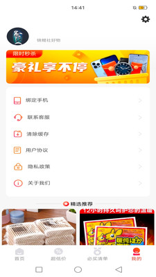 ���������°�������� v1.4.3