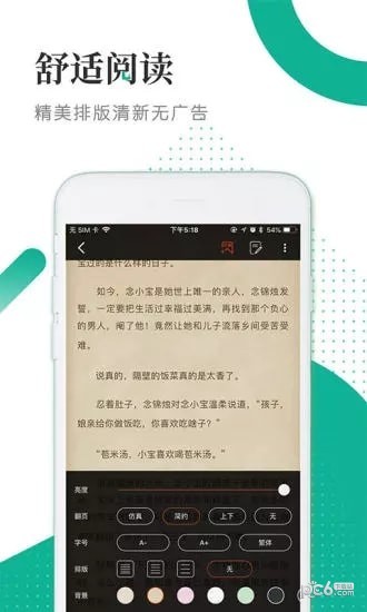 ̩��С˵���°�������� v5.1.3