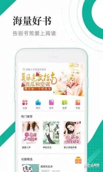 ̩��С˵���°�������� v5.1.3