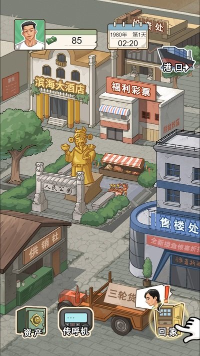 ��ƽ֮�����°����� v1.0.4