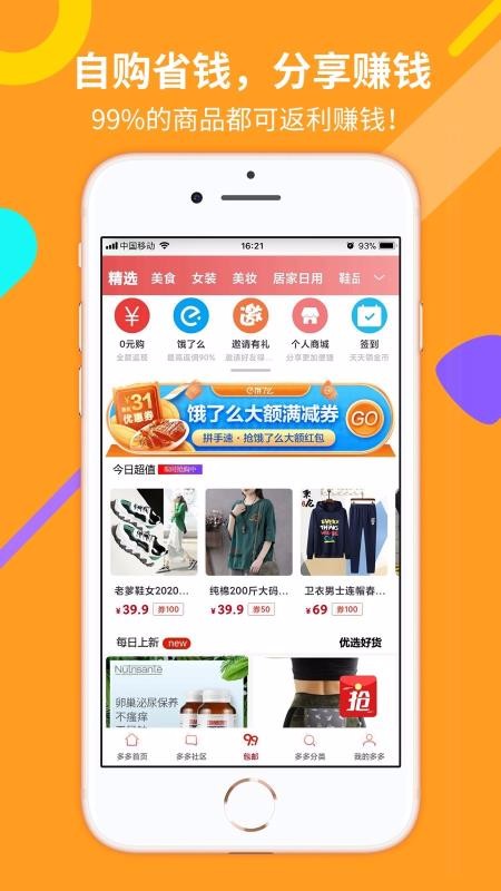 ��ȯ����ֻ�apk��װ������ v4.3.10