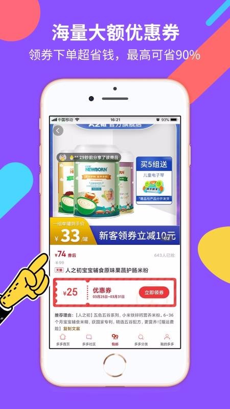 ��ȯ����ֻ�apk��װ������ v4.3.10