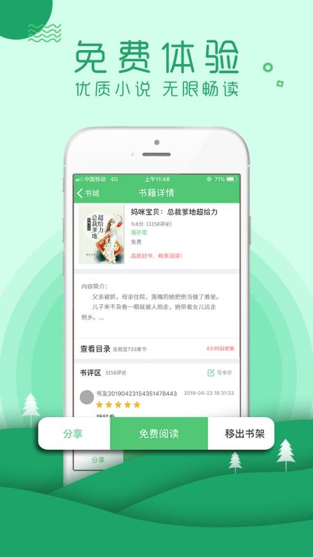 ���Ķ���׿���°����� v1.2.6