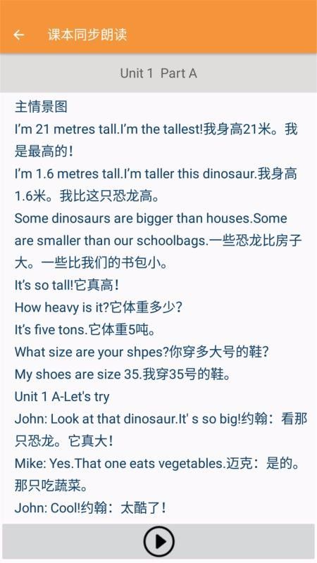 ���꼶�²�Ӣ������°�������� v1.6.6