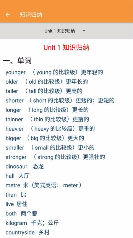 ���꼶�²�Ӣ������°�������� v1.6.6