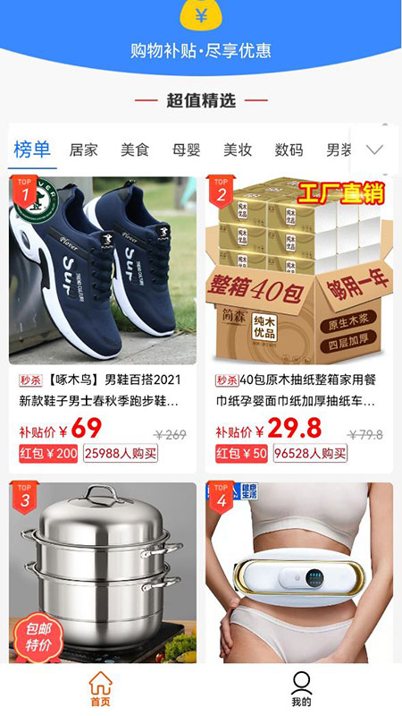 �����Żݹ������°��ֻ����� v1.0.1