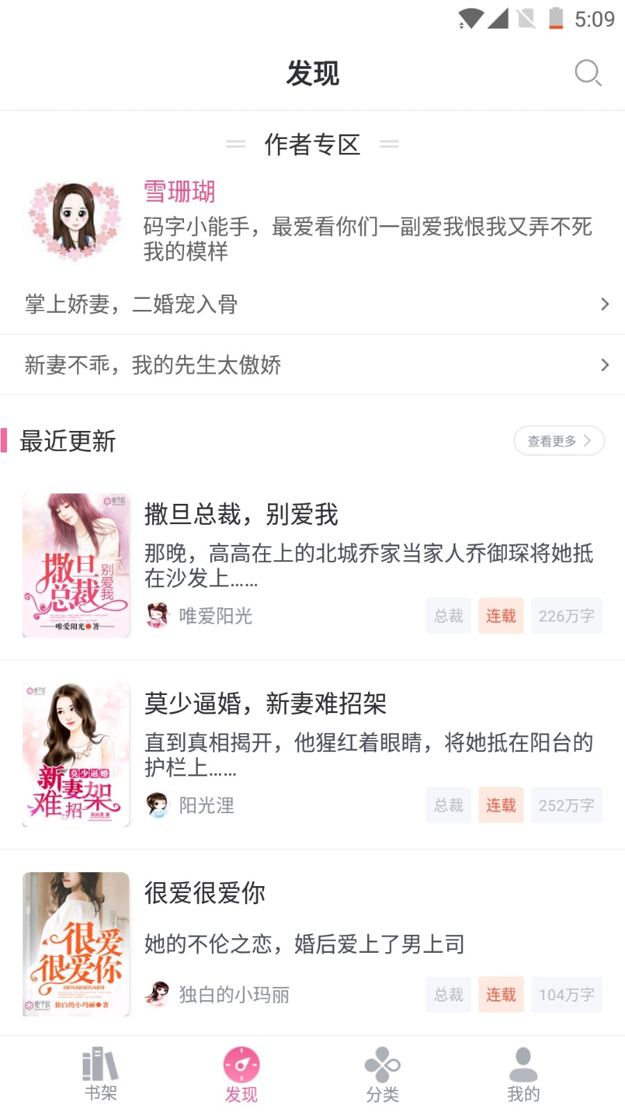 ���ӻ�С˵����Ķ������°��ֻ����� v2.7.4