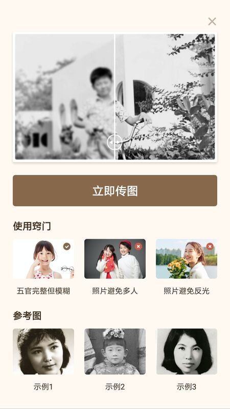 ����Ƭ��̬��ԭ��׿������ v1.0.0