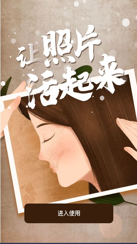 ����Ƭ��̬��ԭ��׿������ v1.0.0