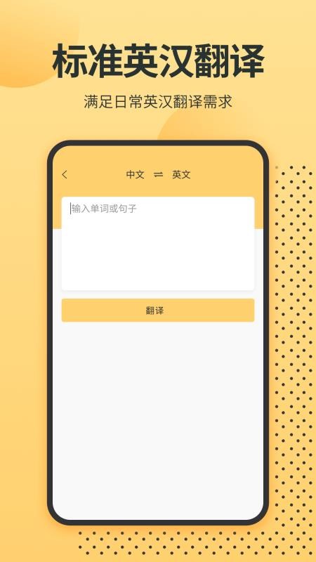 Ӣ�ﵥ�ʾ����°�������� v1.1.6