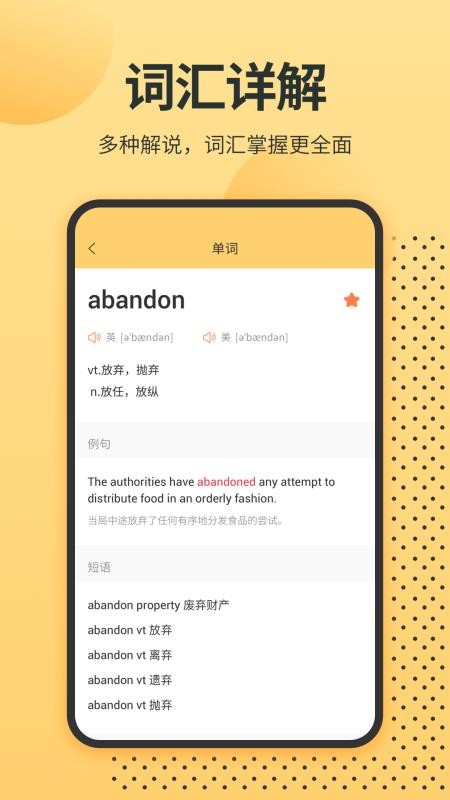 Ӣ�ﵥ�ʾ����°�������� v1.1.6