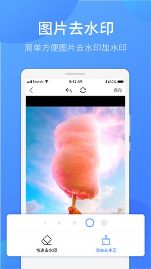 51ȥˮӡ��׿�������� v3.0.2