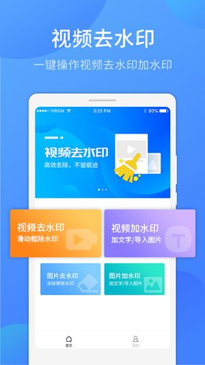 51ȥˮӡ��׿�������� v3.0.2