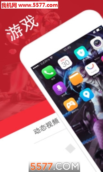 �ֻ����Ŷ�̬��ֽ���°��ֻ����� v7.7.8