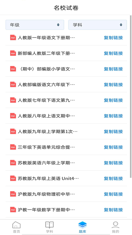 ŵѧ�ð���׿�������� v1.1.1