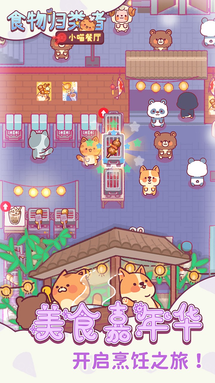 ʳ����������°�׿������� v1.8.6