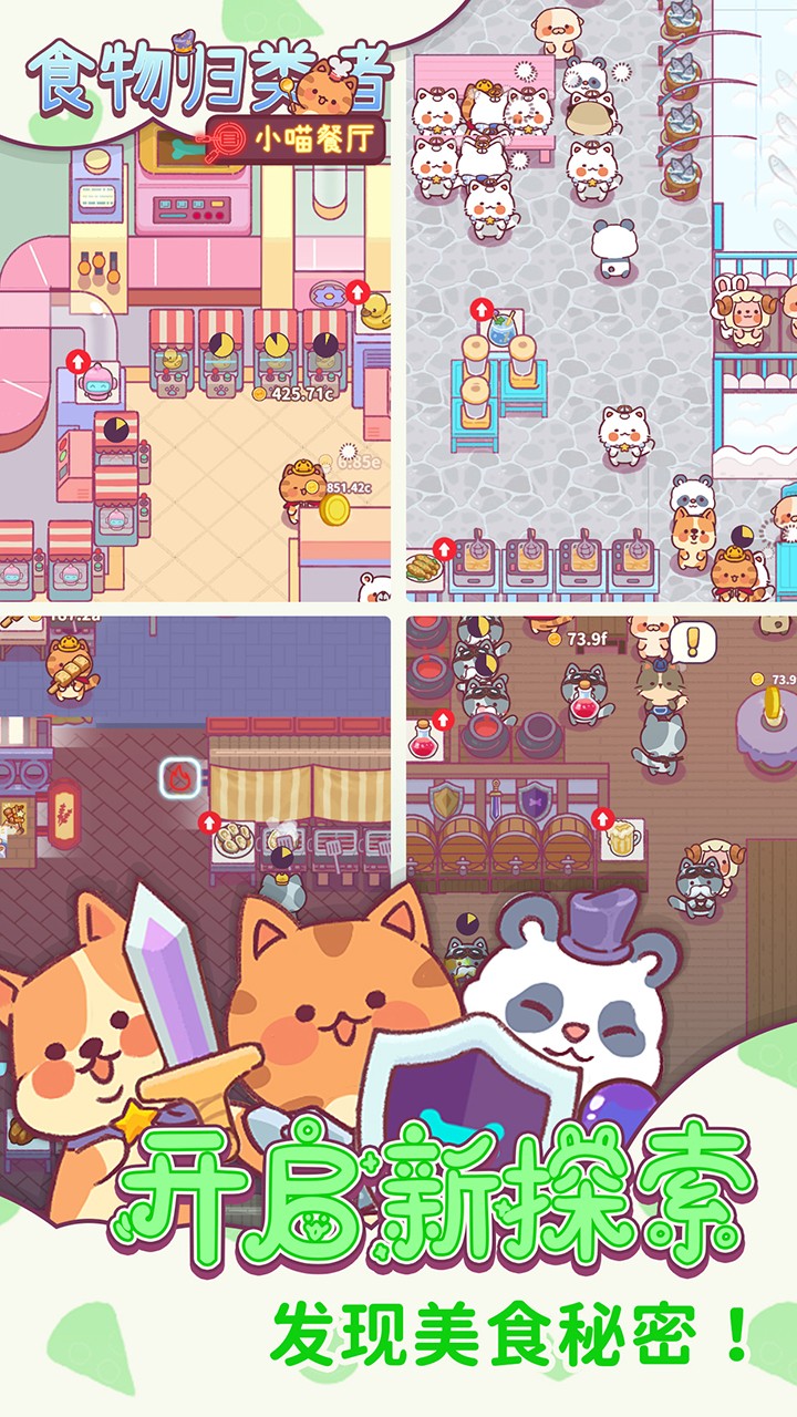 ʳ����������°�׿������� v1.8.6