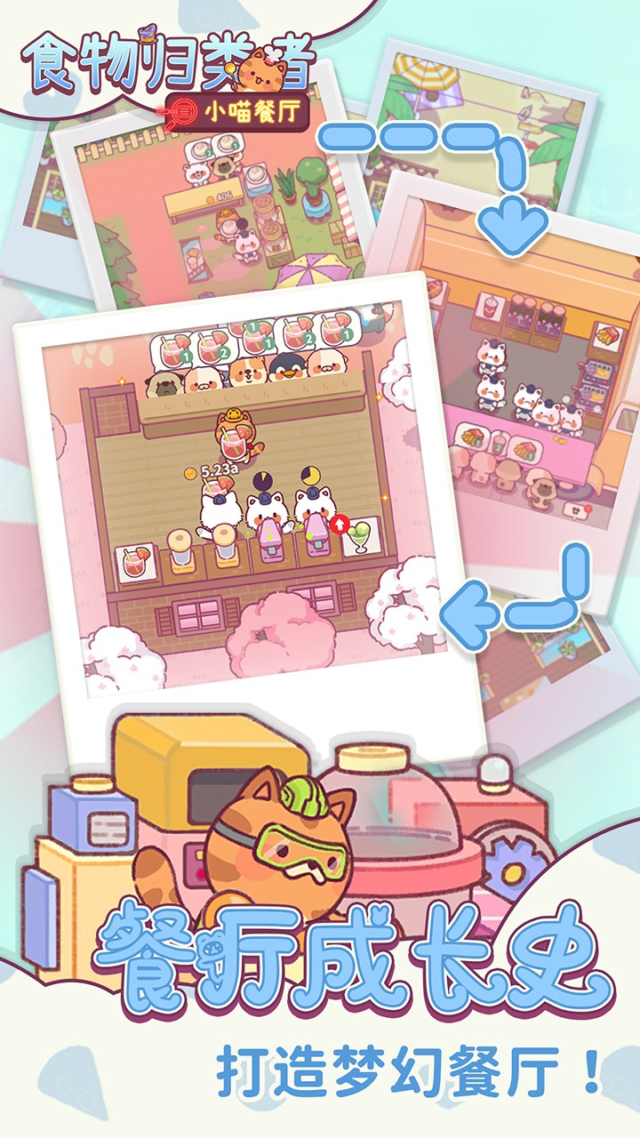 ʳ����������°�׿������� v1.8.6