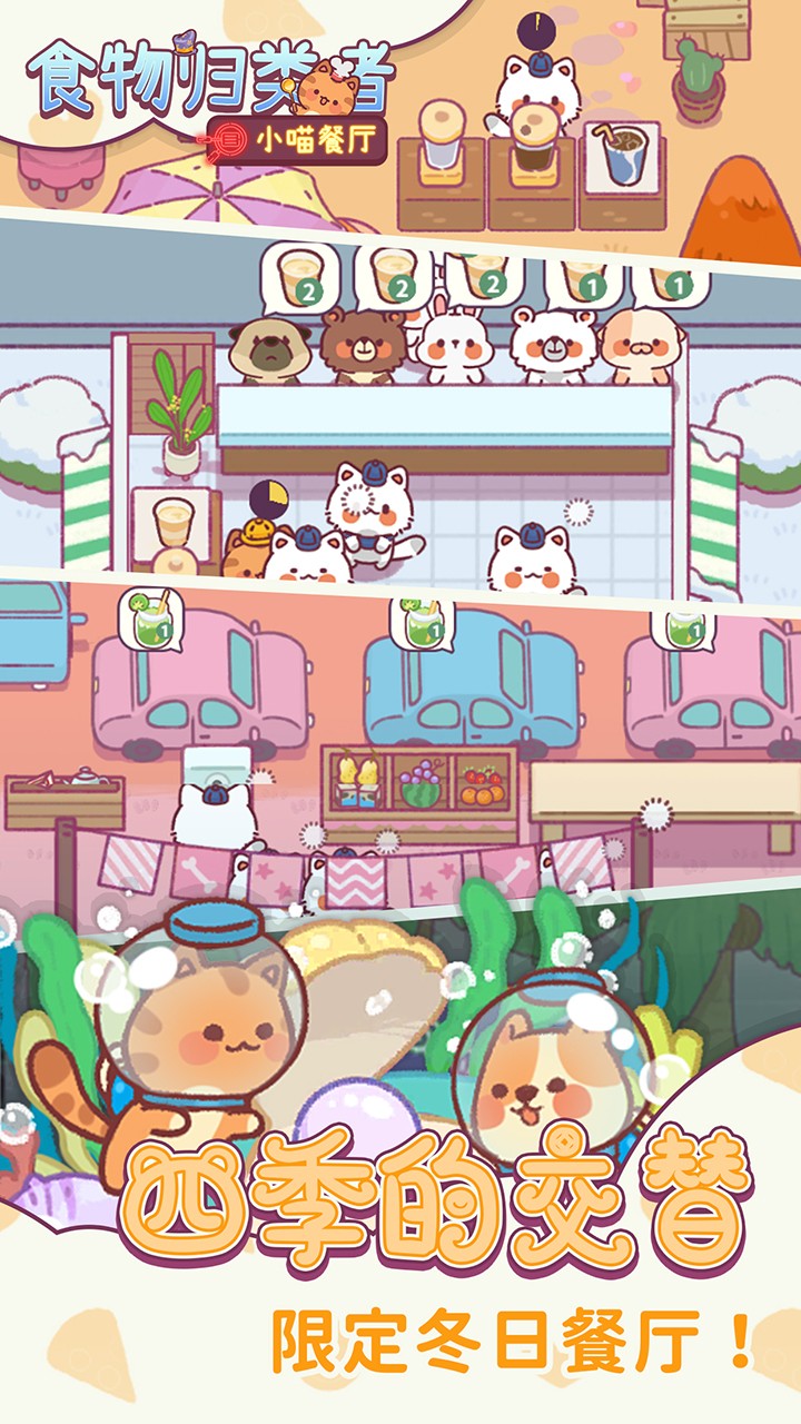 ʳ����������°�׿������� v1.8.6