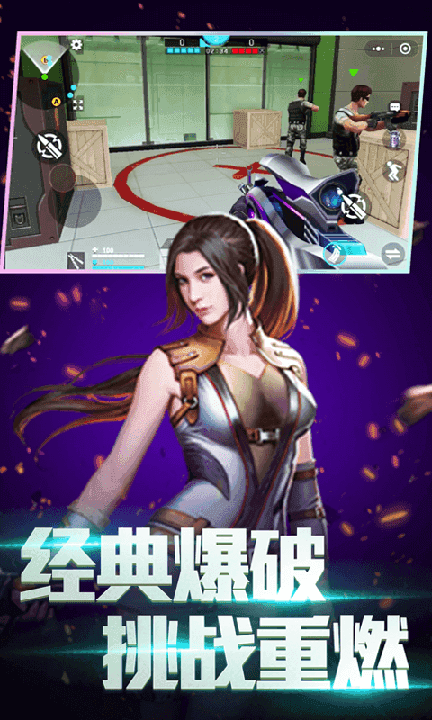 ȫ��ǹ��߾��������°�׿������� v5.0.7