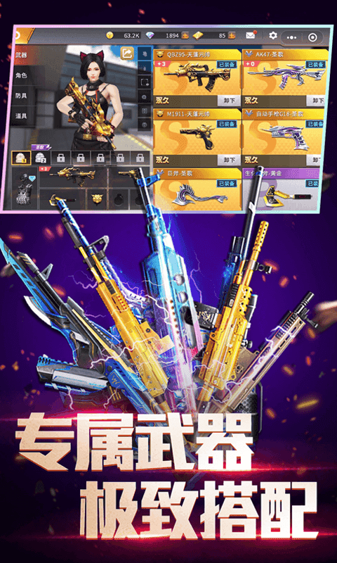 ȫ��ǹ��߾��������°�׿������� v5.0.7