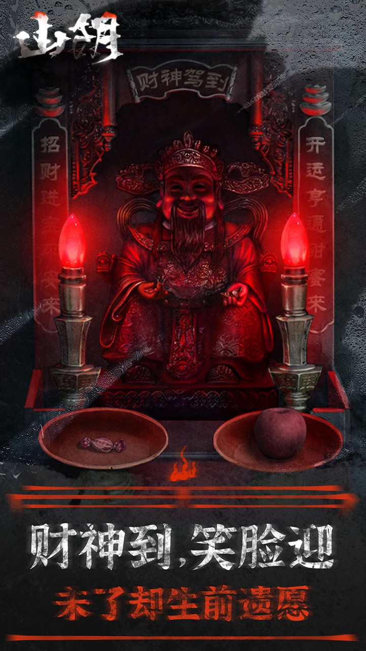 ɽ�����°�׿������� v1.0.0