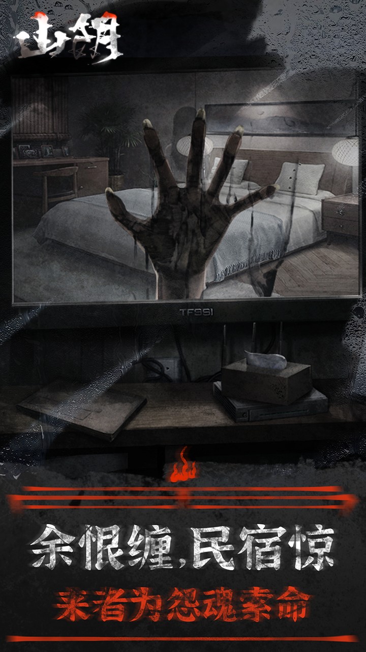 ɽ�����°�׿������� v1.0.0