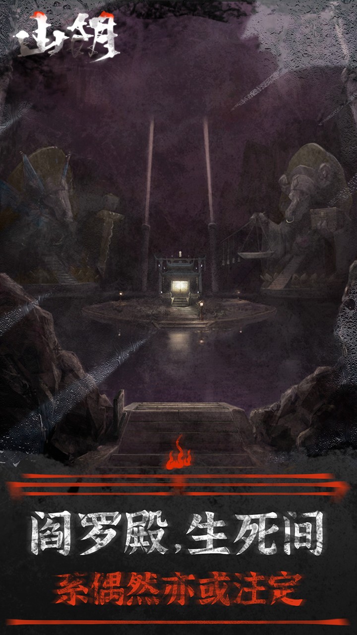 ɽ�����°�׿������� v1.0.0