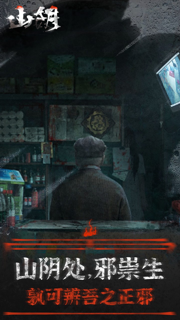 ɽ�����°�׿������� v1.0.0