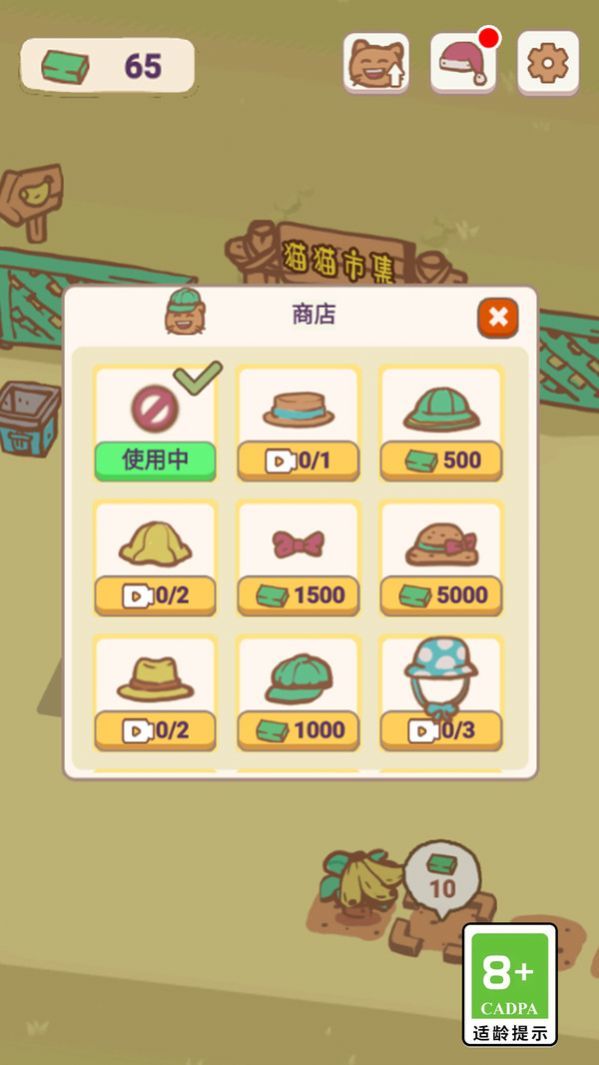 ��ѡ��è���°����� v1.0