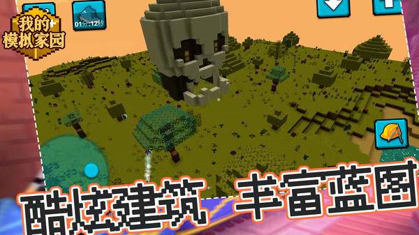 �ҵ�ģ���԰���°����� v1.0.1