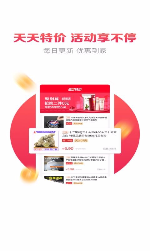 ��׬��Ʒ���°�������� v1.1.6