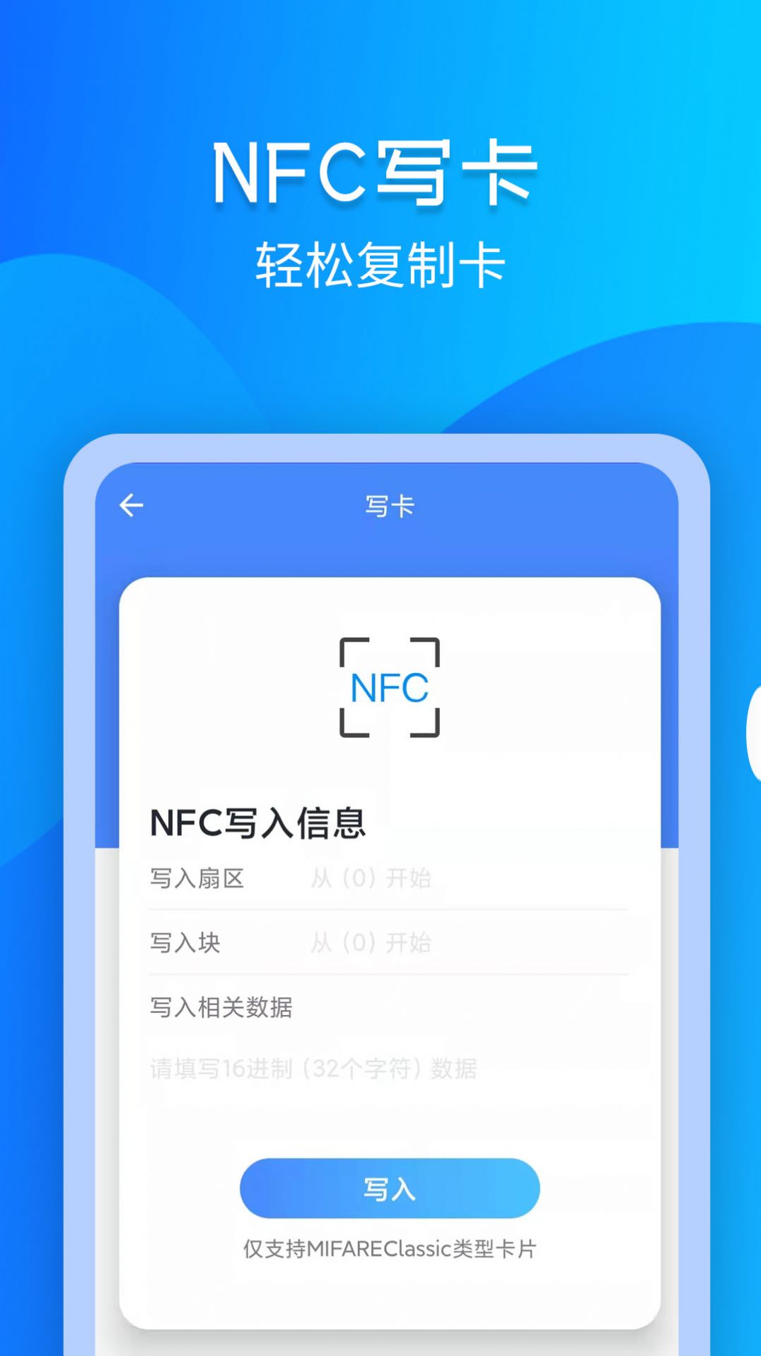 �鶯NFC���߰�׿������ v3.0.6