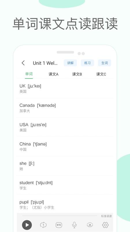 ���̰�СѧӢ��������°�������� v2.3