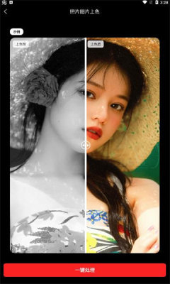 ΢ͼƬ�ָ���ʦ���°��ֻ����� v2.0.0