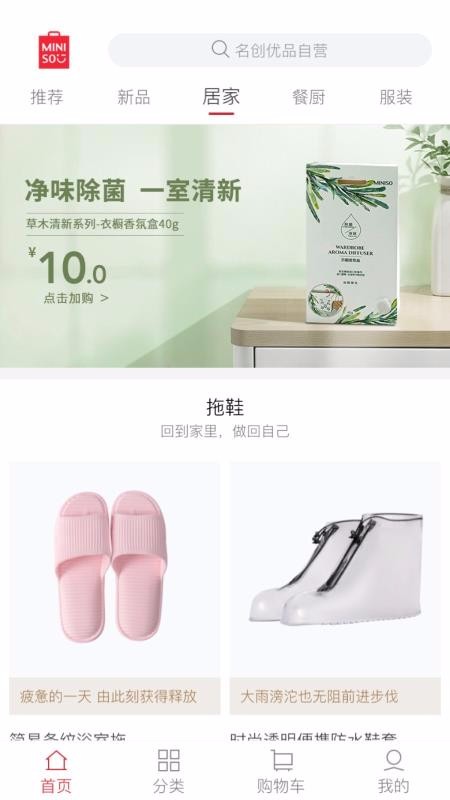 ������Ʒ�ֻ�apk��װ������ v2.8.7