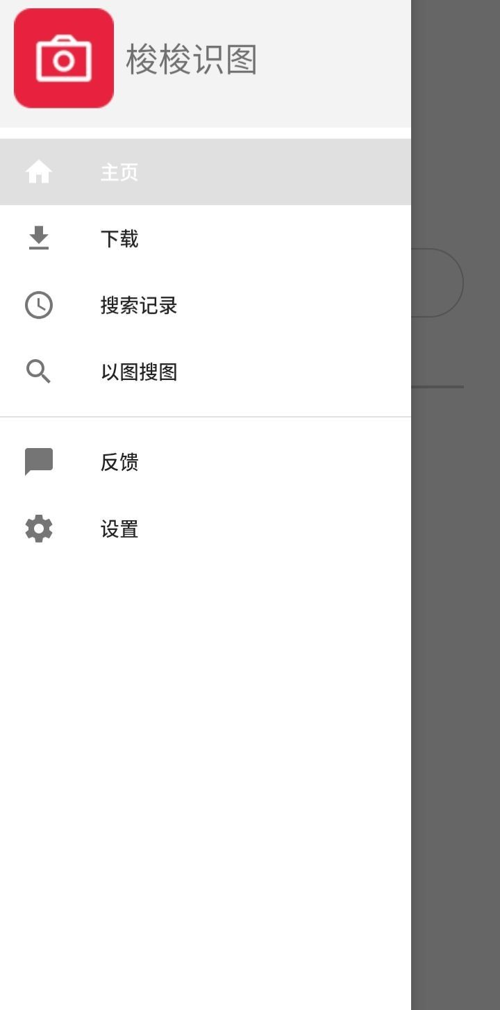 ����ʶͼ���°����� v2.59