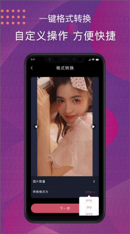 JPG��ͼ����׿������ v1.1