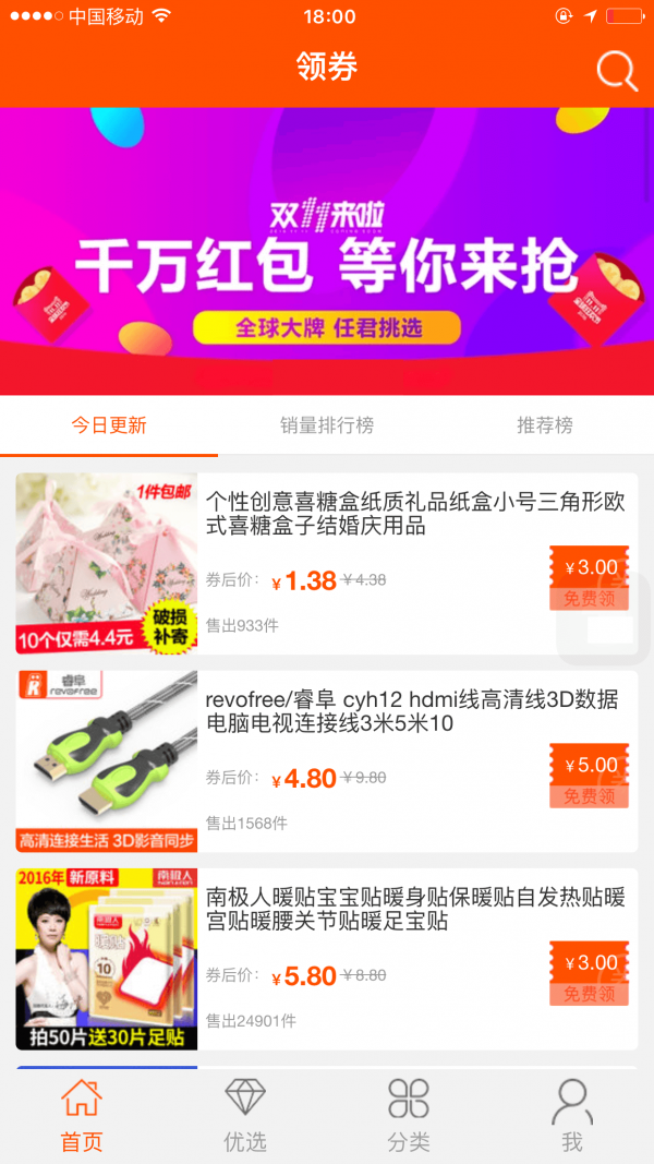 ÿ����ȯ���°��ֻ����� v1.7.5