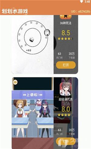 ����ˮ��Ϸ���°��ֻ����� v1.0.6