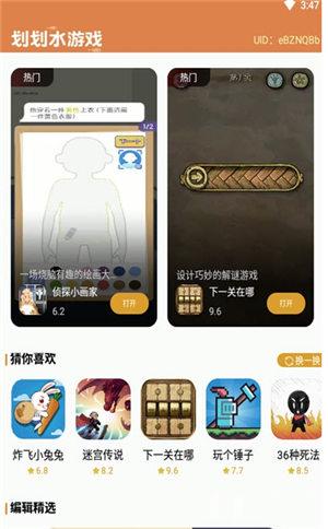 ����ˮ��Ϸ���°��ֻ����� v1.0.6