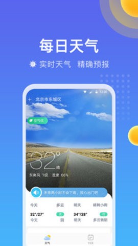 ��׼ʱ��������׿������ v1.0.0.0