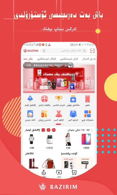 BAZIRIM���°�������� v8.0.1