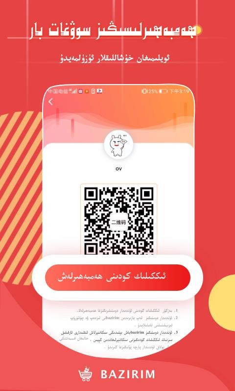 BAZIRIM���°�������� v8.0.1