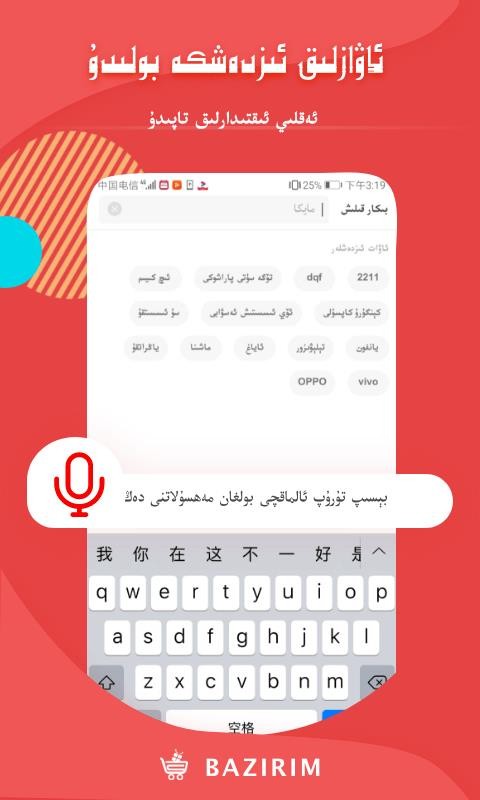 BAZIRIM���°�������� v8.0.1