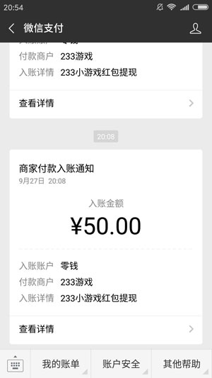 233С��Ϸ���°��ֻ����� v2.9.0.0