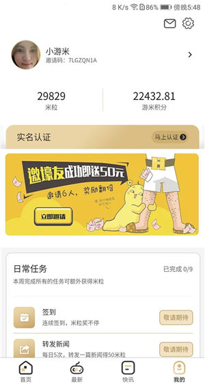 ������Ϸ�ֻ����°����� v2.8.5