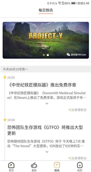 ������Ϸ�ֻ����°����� v2.8.5